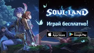 Soul Land — Трейлер