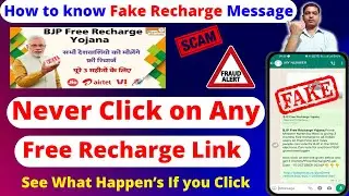 How to Know Fake Recharge Message | BJP Free Recharge Yojana : Real or Fake | Don't Fall Victim