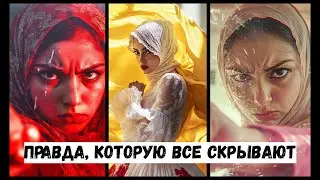 Об этом не говорят вслух: Вся правда о таджикских женах.