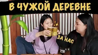 ИСПЫТАЛА ДЕРЕВЕНСКИЙ ЭКО-ТУРИЗМ