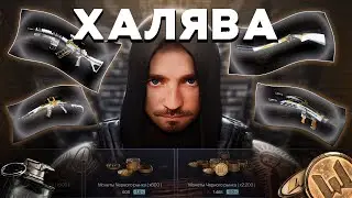 Новое событие ТЁМНЫЙ ОБРЯД в Warface! Это ХАЛЯВА