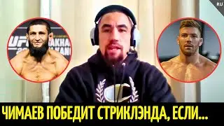 Уиттакер про Чимаева, Стриклэнда, Косту, Волкановски, Топурию, Дю Плесси...