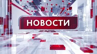 Новости 19.06.2023 