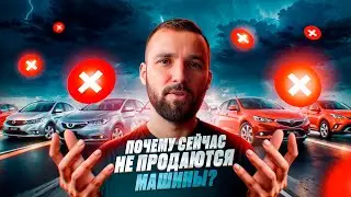 Что будет летом на авторынке. Кризис продаж. Практикум по автовыкупу 2 июля