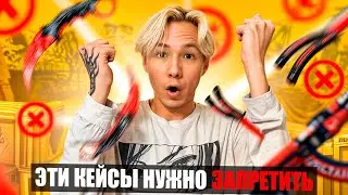 👀 СПАЛИЛ ЧИТЕРСКИЕ КЕЙСЫ и ВЫБИЛ 10 НОЖЕЙ | Сайты с Кейсами КС 2 | Кейсы CS 2