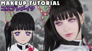 ☆ Kanao Cosplay Makeup Tutorial Demon Slayer ☆