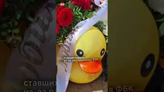 В день рождения Навального в Москве люди несут цветы к  могиле политика