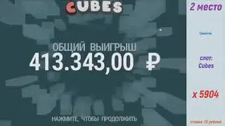 ЗАНОСЫ НЕДЕЛИ ТОП 5