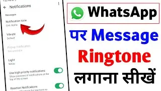 Whatsapp message ringtone kaise set kare | How to set whatsapp notification tone message ringtone