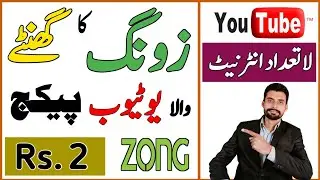 zong 1 hour youtube package 2023