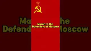 March of the Defenders of Moscow (4) | USSR