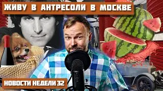 Whoosh блокирует пользователей | Ленин из Apple