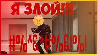 ЗЛОЙ ТИММЕЙТ!///КС:ГО СМЕШНЫЕ МОМЕНТЫ/УГАР/МОНТАЖ/ПРИКОЛЫ!!!(CS:GO)