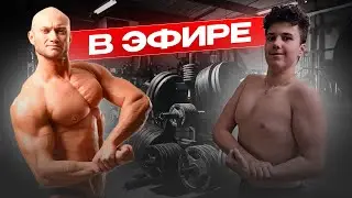 Юрий Спасокукоцкий - Фитнес , Диета, Обо Всём в прямом эфире!