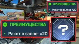 ЭТО ЛЮТАЯ ИМБА?! 20 РАКЕТ В ЗАЛПЕ С НОВЫМ УСТРОЙСТВОМ ГИДРА НА СТРАЙКЕР В ТАНКАХ ОНЛАЙН УЖЕ ЗАВТРА