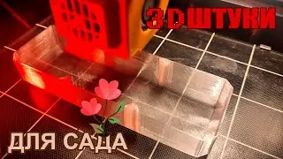 3DШТУКИ ДЛЯ САДА