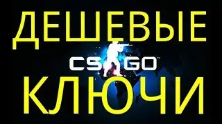 Buy CS GO Counter-Strike: Global Offensive cheap for 149 rubles - Christmas campaign