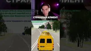 СТРАННЫЙ ПАССАЖИР В ФЕЙК-ТАКСИ В GTA RADMIR RP