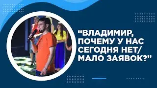 Почему сегодня нет заявок? Вы там что-то поменяли и реклама не работает!