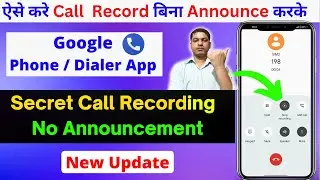 How to Record Call Without Announcement | Automatic Call Recording Without Announcement 2024