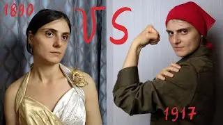 Что Революция сделала с женщинами. Лекция