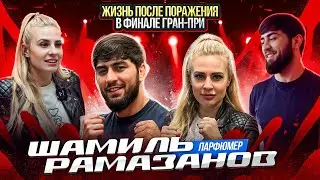 Мама Хардкора у Шамиля Рамазанова | "Парфюмер" VS Коваленко - Конфликт | Потеря отца, магазин духов