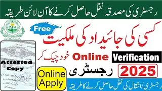 How to get Registry Attested Copy Online 2025 | Property Registry Online Verification Fard PLRA