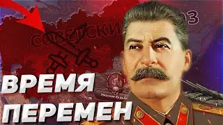 УЖАСНАЯ СУДЬБА В HEARTS OF IRON 4: Russia Rework: Обновленный СССР в hoi4 - Вторая гражданская война