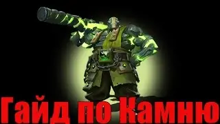 Гайд на Eearth Spirit в Dota 2