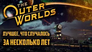 The Outer Worlds | Обзор игры | Fallout? Bioshock? The Outer Worlds!