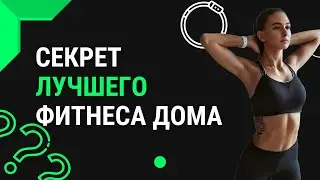 Раскрою секрет лучшего фитнеса дома с Ring Fit Adventure