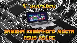 Ремонт ноутбука Asus K51AC замена северного моста