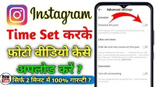 How to Schedule Instagram posts and reels in Mobile | Instagram Me Time Set Karke Post Kese Kare