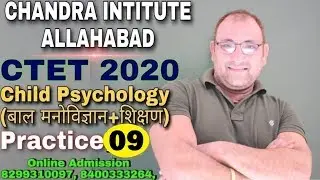 CTET CHILD PSYCHOLOGY 09 |CTET Child Development & Pedagogy  CTET BEST CDP/CTET CDP/CTET CDP