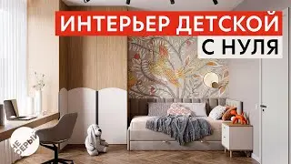 ИНТЕРЬЕР ДЕТСКОЙ С НУЛЯ В 3Ds Max 2024 & #Coronarender