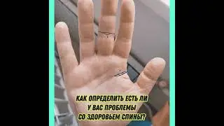 Как определить проблемы со здоровьем спины?