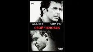 Усиление никотина при помощи химических добавок - Свой человек | The Insider 1999