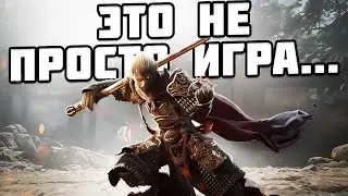 Кайфовый ОБЗОР на Black Myth Wukong / ТЫ ДОЛЖЕН ЕЁ ПРОЙТИ