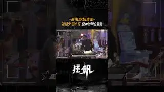 整部剧感觉所有演员演技都在线，龙哥出狱哭了那段太真实了 | 狂飙 The Knockout | 张译 张颂文 | 爱奇艺华语剧场