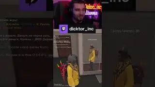 Шапка невидимка | @dicktor_inc с помощью #Twitch