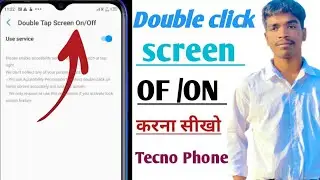 double tap to Screen on and off tecno Spark 4 2023 | How many double tap to on/off screen android