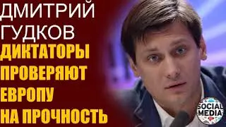 Дмитрий Гудков - Нелепая ложь Лукашенко