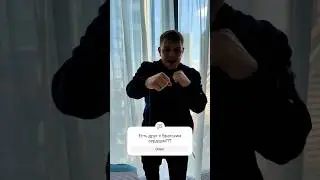 За друг друга в огонь и воду.