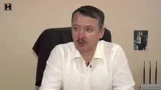 Игорь Стрелков. Почему Донбасс не Крым! О Безлере и 