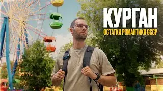 В Курган на выходные. Куда сходить и что посмотреть в Кургане