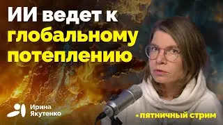 ИИ греет планету, препараты от ожирения стимулируют беременность и другое важное от науки