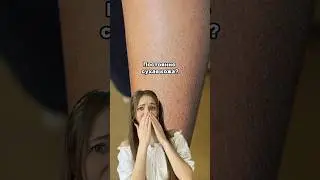 СУХАЯ КОЖА НОГ рук и локтей?🙈Попробуй этот крем лосьон Wb 124736264 