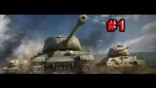 Lp WOT #1.Катаемся во взводе