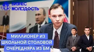 Артем Маслов - Миллионер и принц на словах l Разводы от БМ