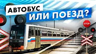 Рельсовые автобусы - что это за транспорт такой?